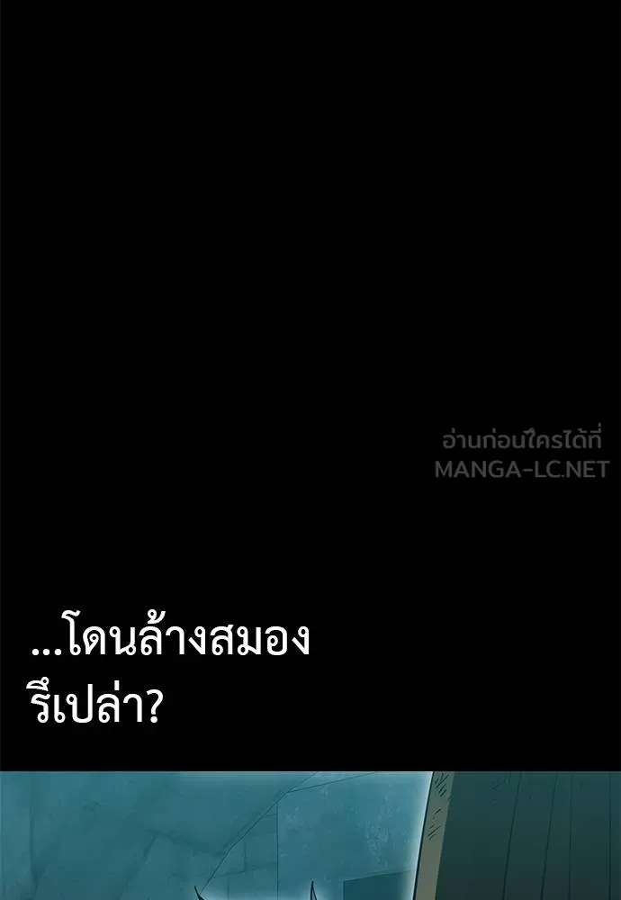 Reincarnation Path of The Underworld King ยอมรา ผู้พิพากษาจากนรก ตอนที่ 80 หน้า 132