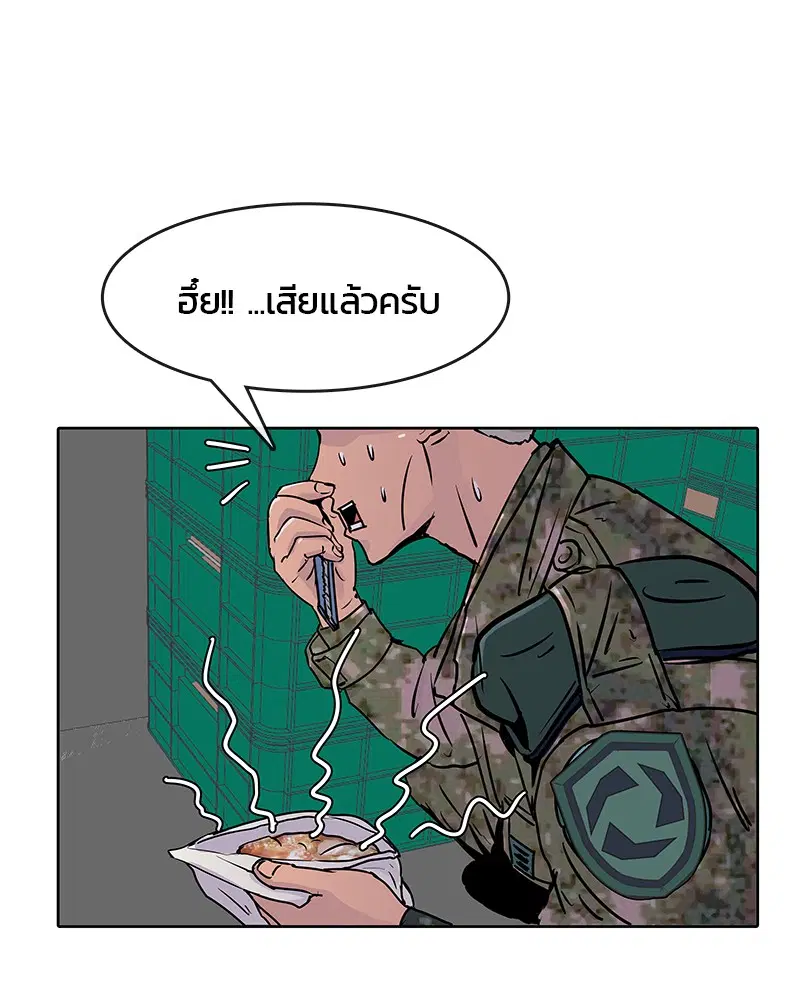 Kitchen Soldier ตอนที่ 19 หน้า 5