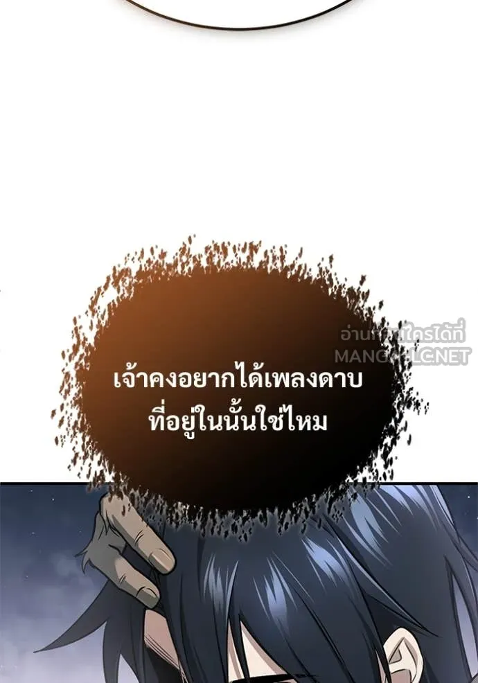 Regressor’s Life After Retirement ตอนที่ 81 หน้า 108