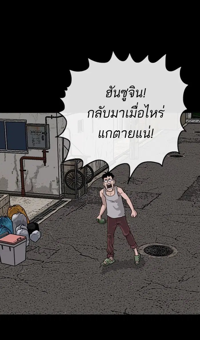 Bad Guy ตอนที่ 1 หน้า 112