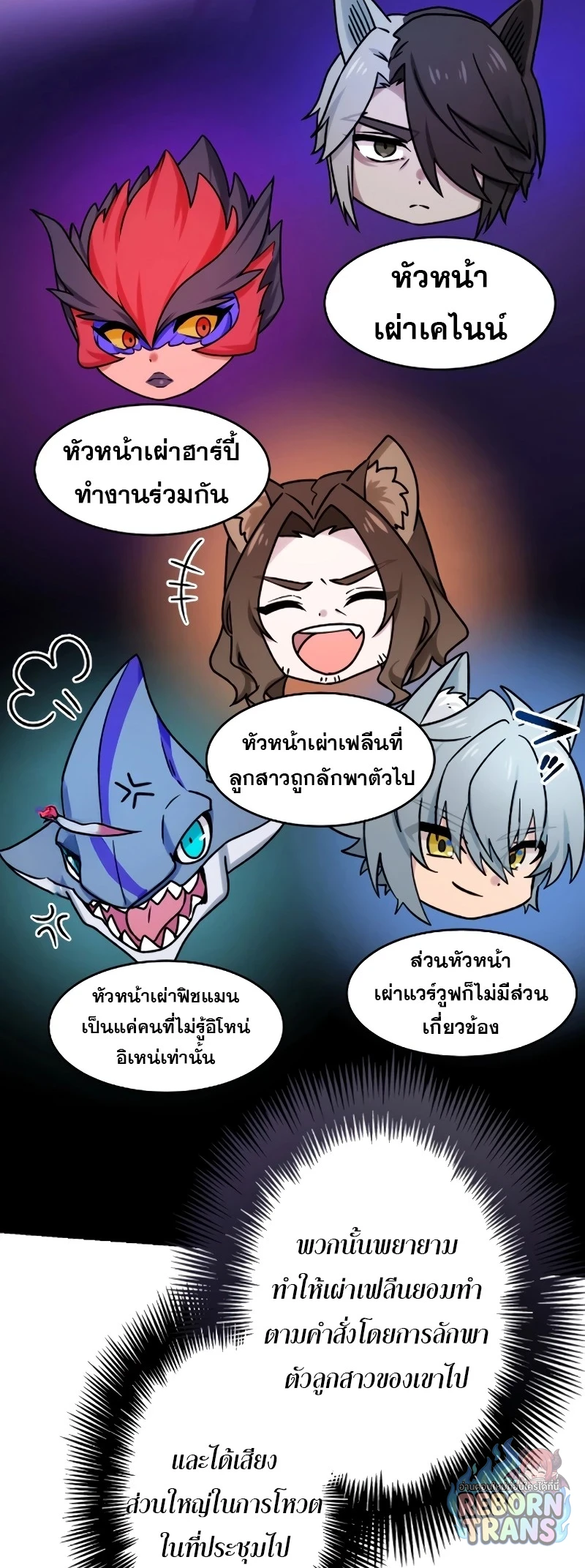 The Strongest Assassin Gets Transferred To Another World With His Whole Class ตอนที่ 70 หน้า 14