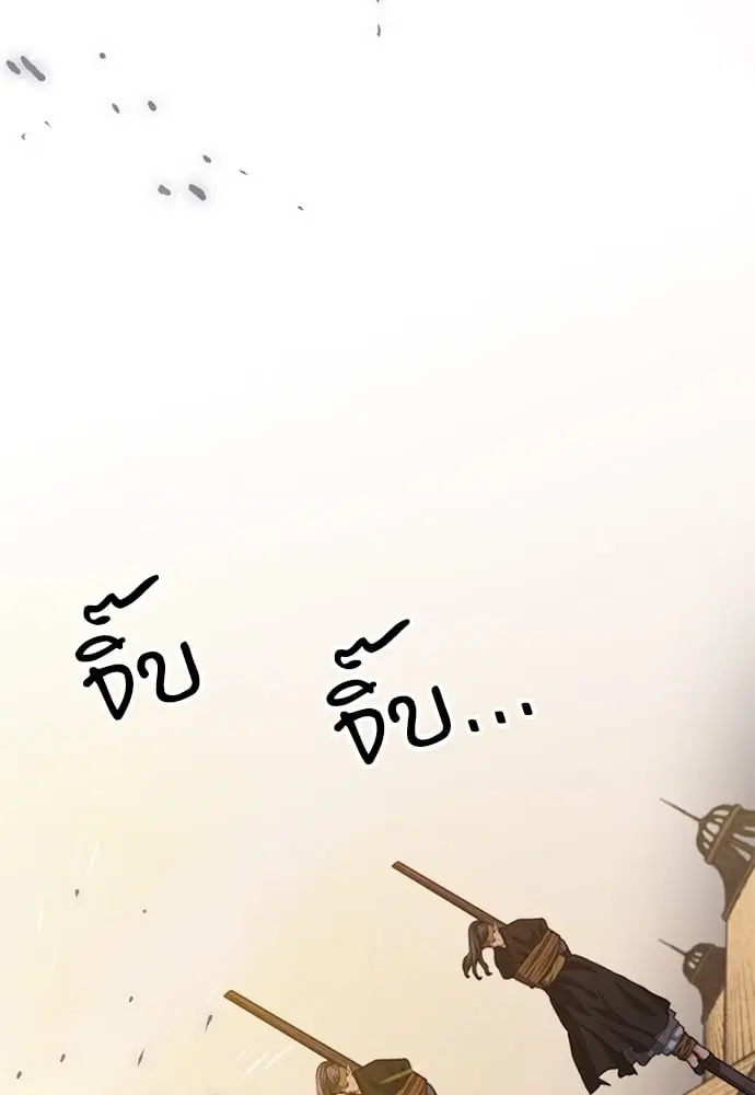 Seoul Station Druid ตอนที่ 150 หน้า 67