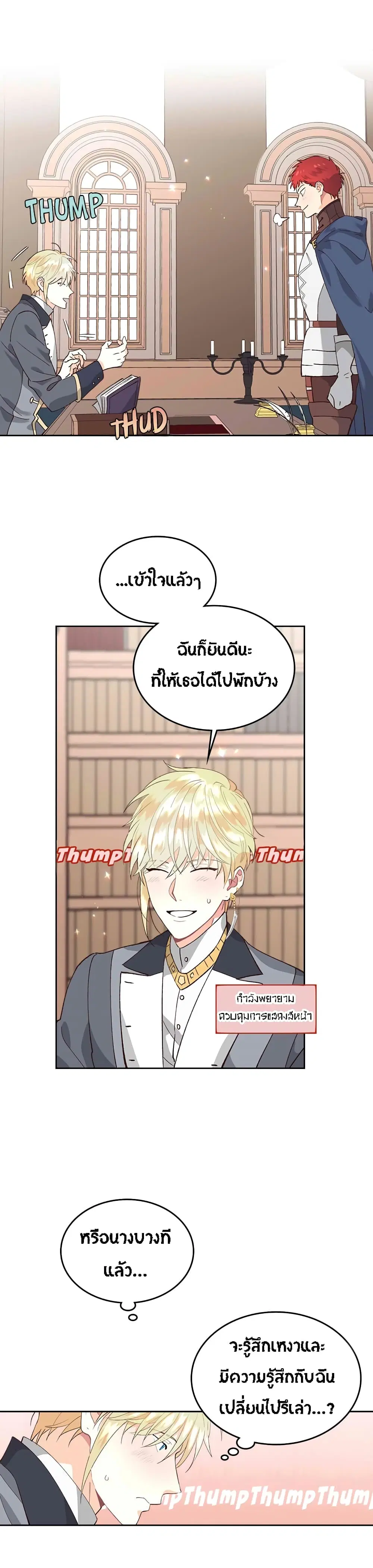 The Knight and Her Emperor ตอนที่ 50 หน้า 6