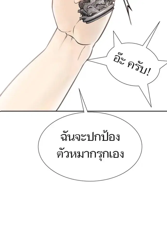 Tower of God ตอนที่ 636 หน้า 220