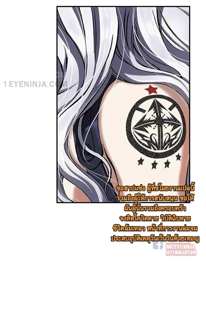 Leviathan ตอนที่ 158 หน้า 15