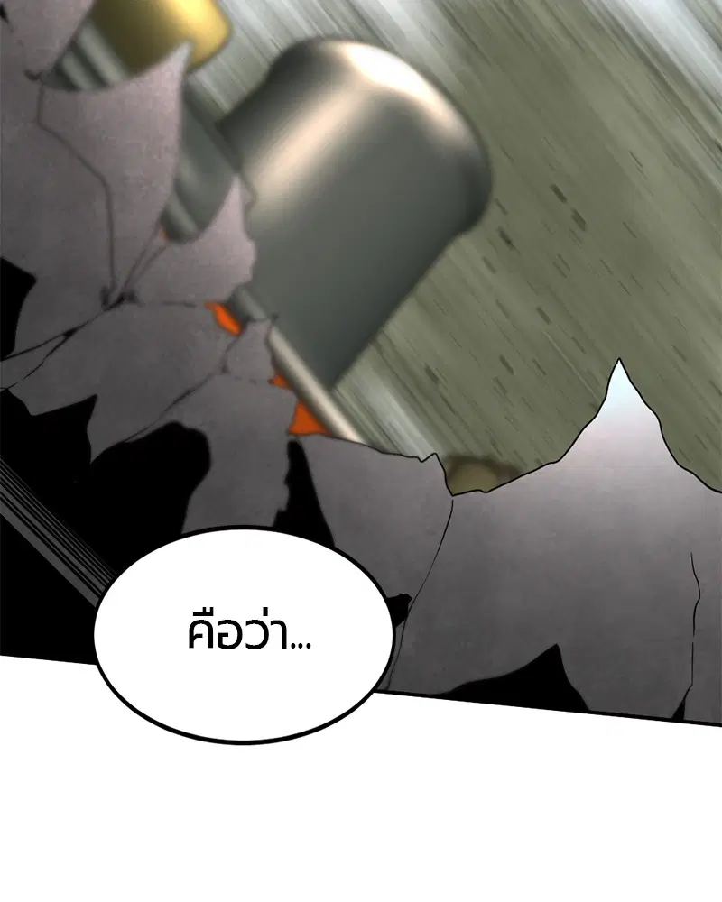 HERO KILLER ตอนที่ 33 หน้า 141