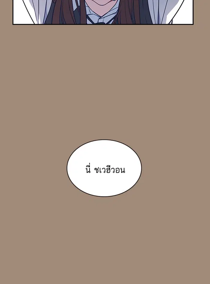 Study Group ตอนที่ 15 หน้า 50