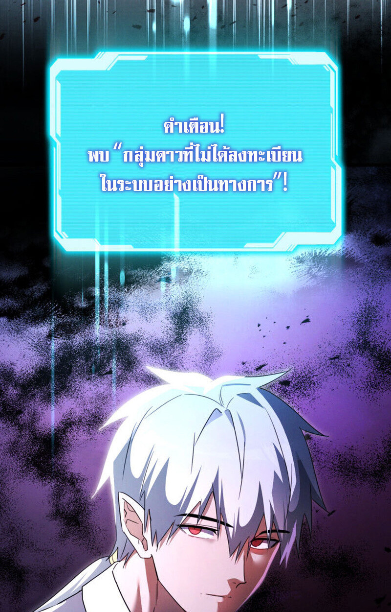 The Ranker Who Just Wants to Retire แรงค์เกอร์คนนี้อยากวางมือแล้ว ตอนที่ 38 หน้า 31