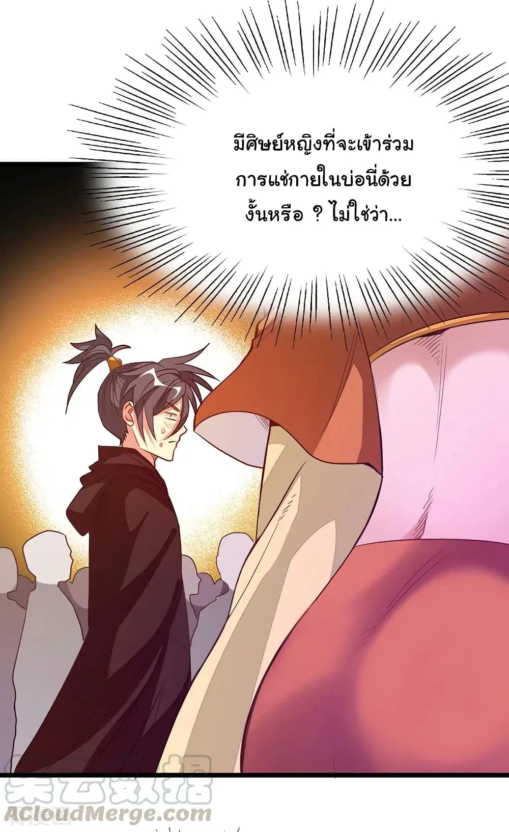 Nine Sun God King ตอนที่ 198 หน้า 30