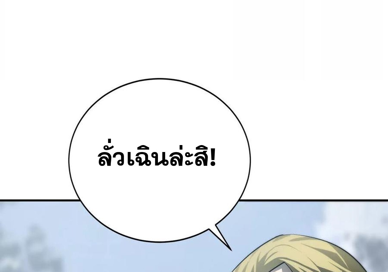 Unparalleled in the Online Gaming World ยอดคน ณ โลกออนไลน์ ตอนที่ 34 หน้า 102
