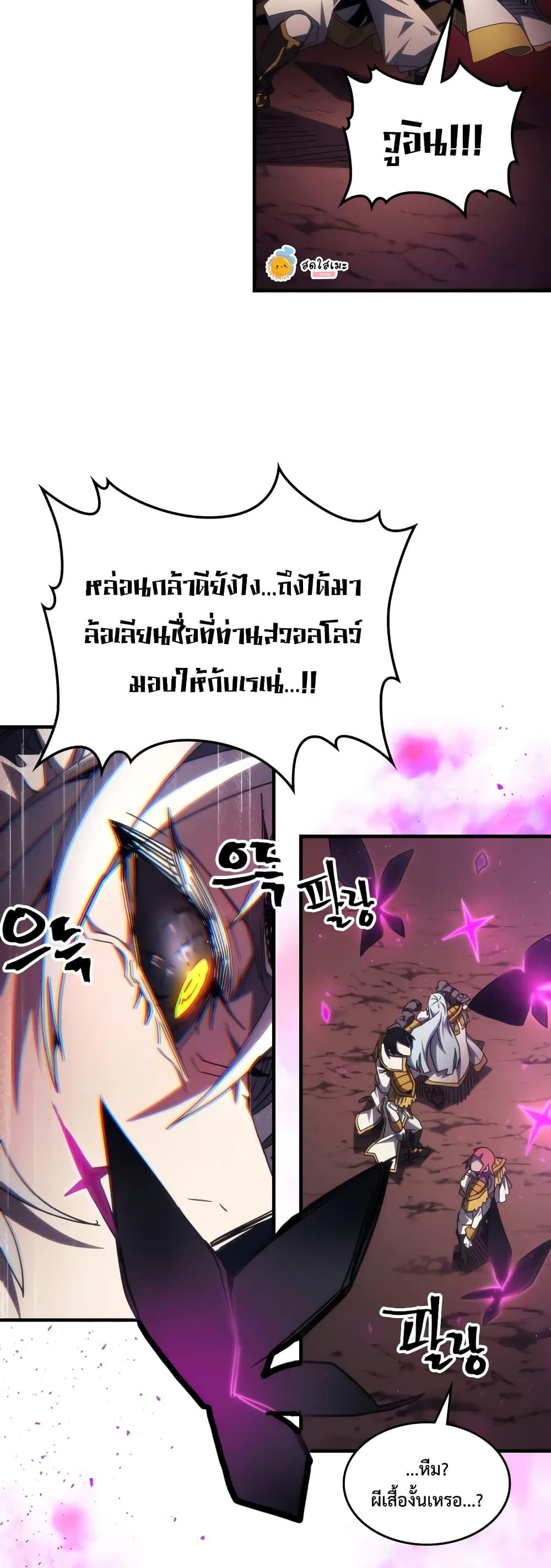 Mr Devourer Please Act Like a Final Boss ทำตัวให้สมกับเป็นมอนสเตอร์บอสหน่อยสิ คุณสวอลโลว์! ตอนที่ 62 หน้า 32