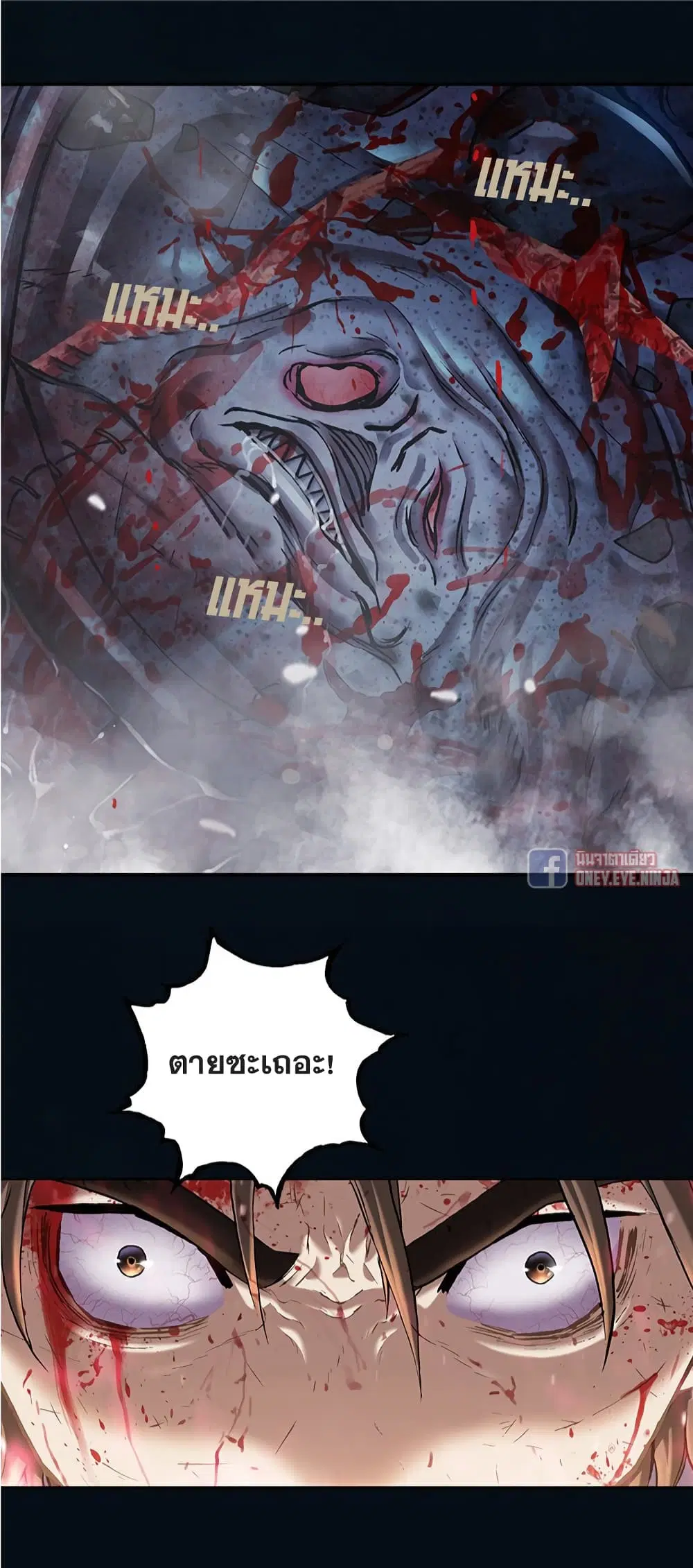 Leviathan ตอนที่ 129 หน้า 30