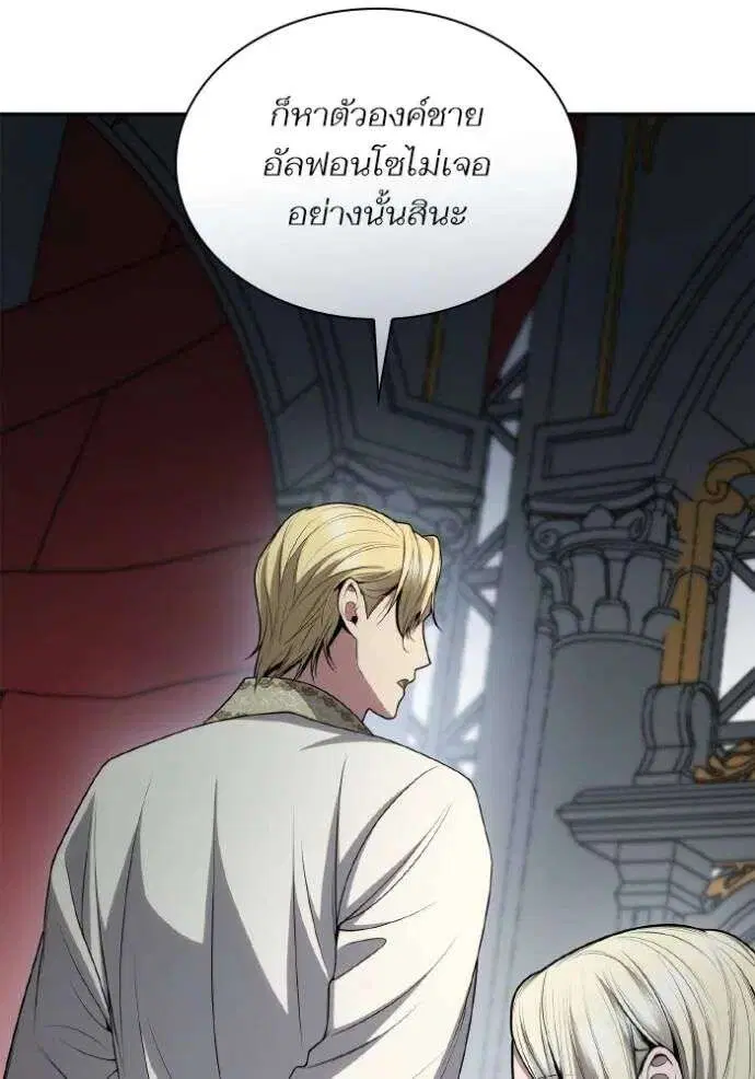 Sister I Am the Queen in This Life ตอนที่ 121 หน้า 11