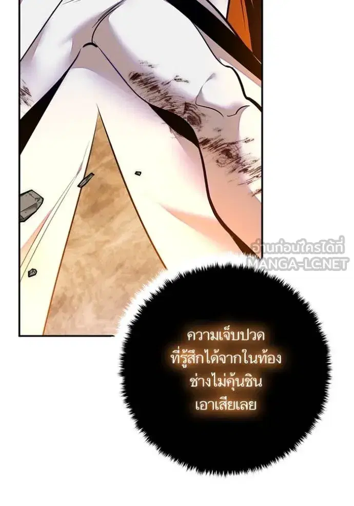Return to Player ตอนที่ 201 หน้า 16
