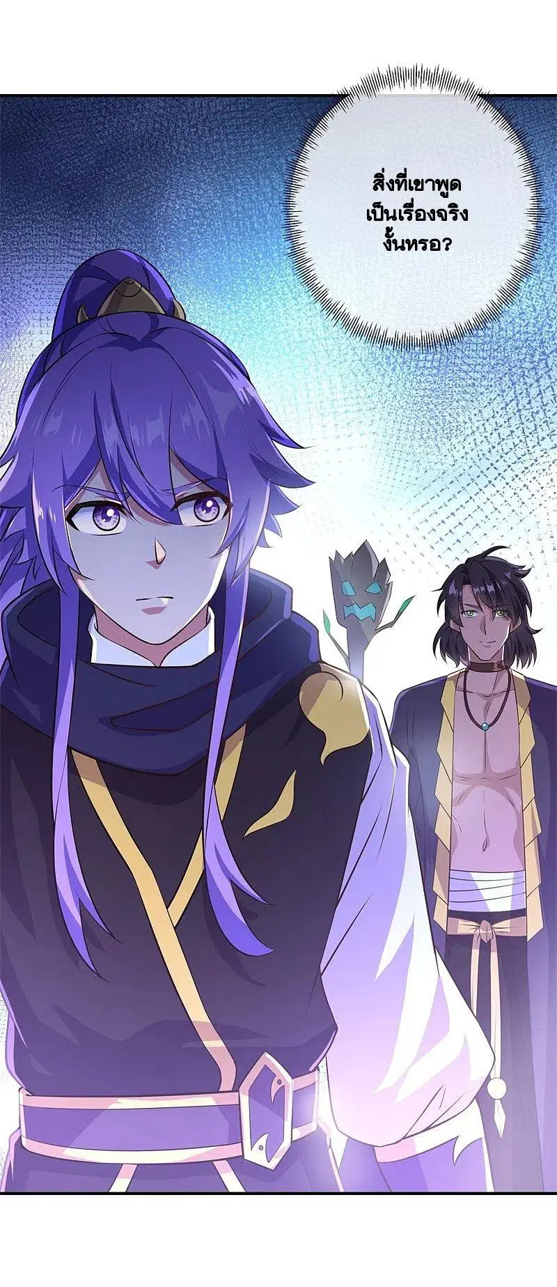 Peerless Battle Spirit ตอนที่ 376 หน้า 54