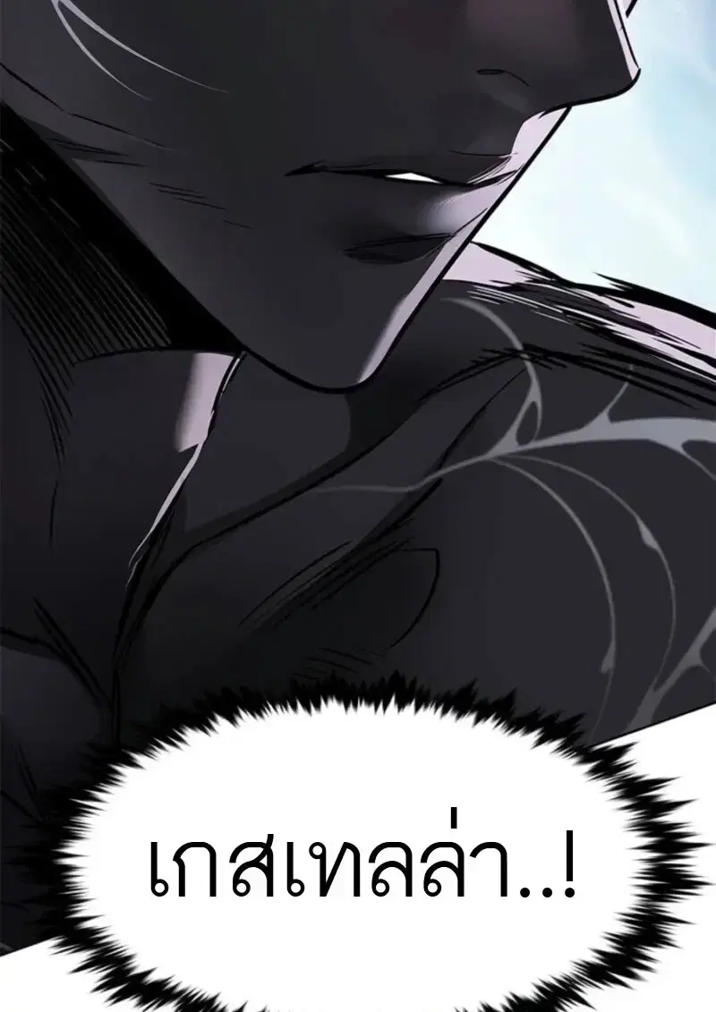 Eleceed ตอนที่ 372 หน้า 140
