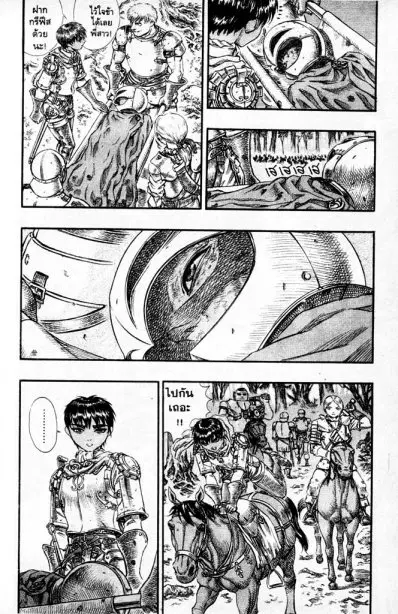 Berserk ตอนที่ 77 หน้า 5