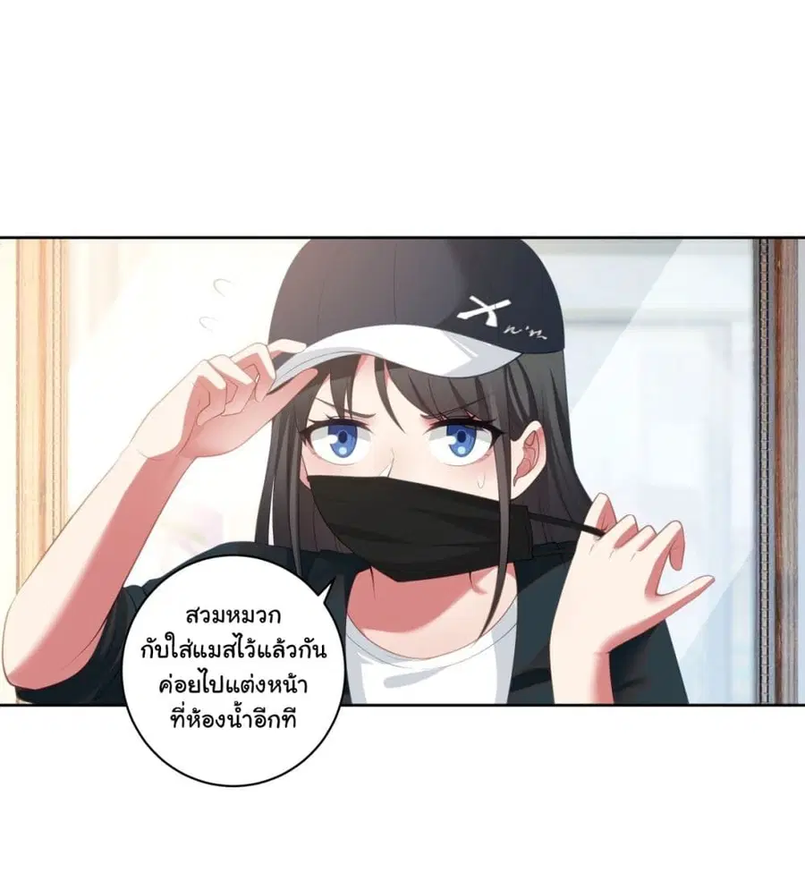 I Really Don’t Want to be Reborn ตอนที่ 145 หน้า 26