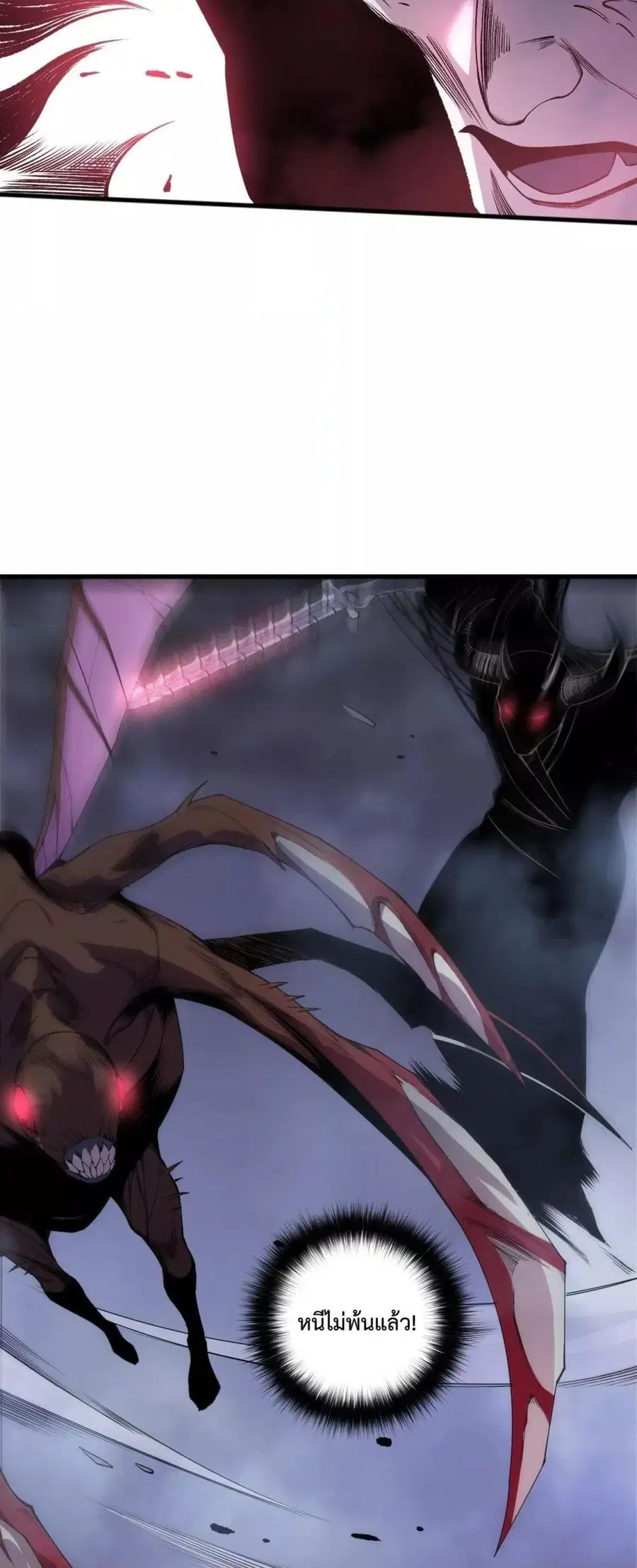 Necromancer King of The Scourge ตอนที่ 203 หน้า 21