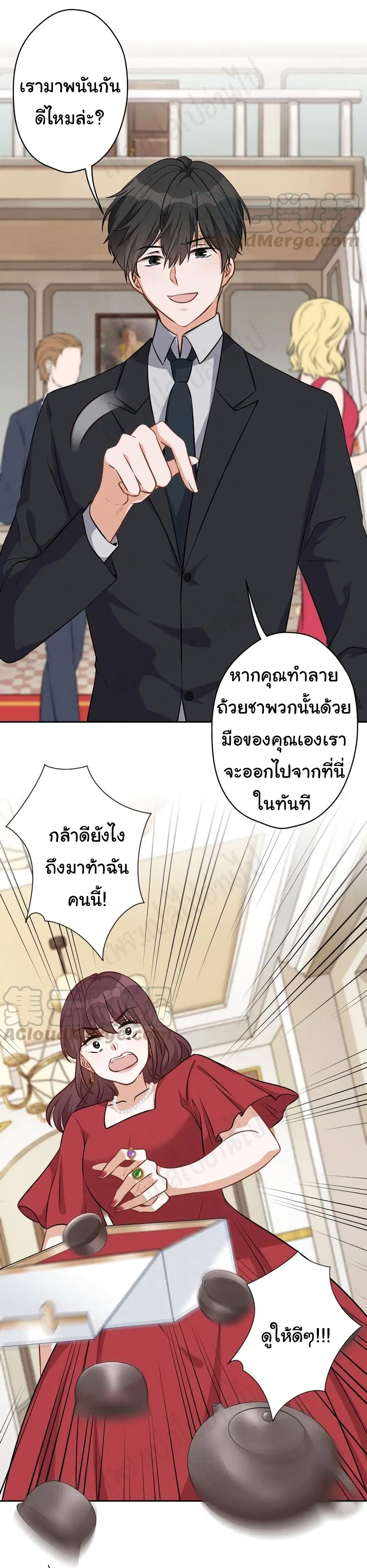 Lu Feng is the Best Son-in-law ตอนที่ 114 หน้า 14