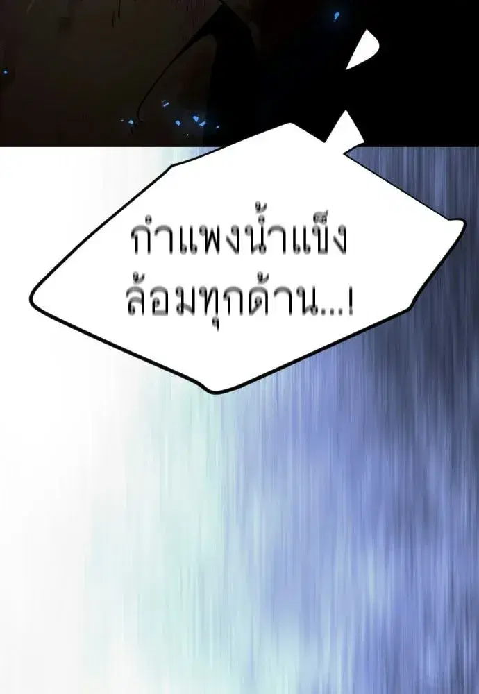 Superhuman Era ตอนที่ 222 หน้า 10