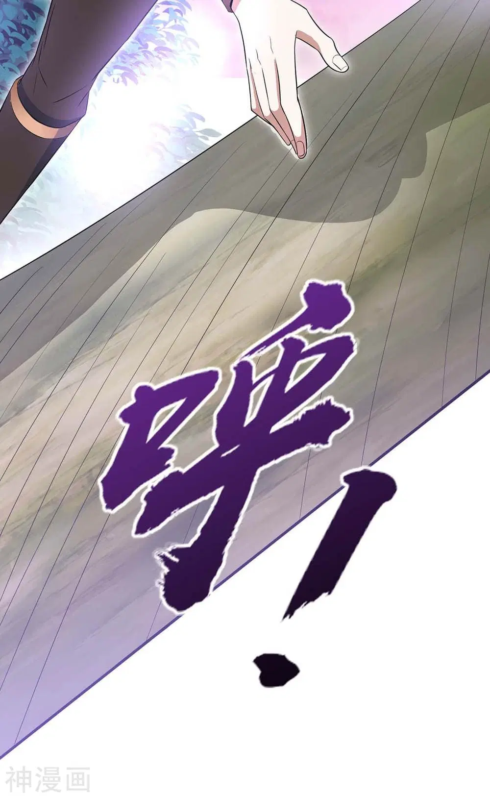 Return of Divine Emperor ตอนที่ 128 หน้า 12