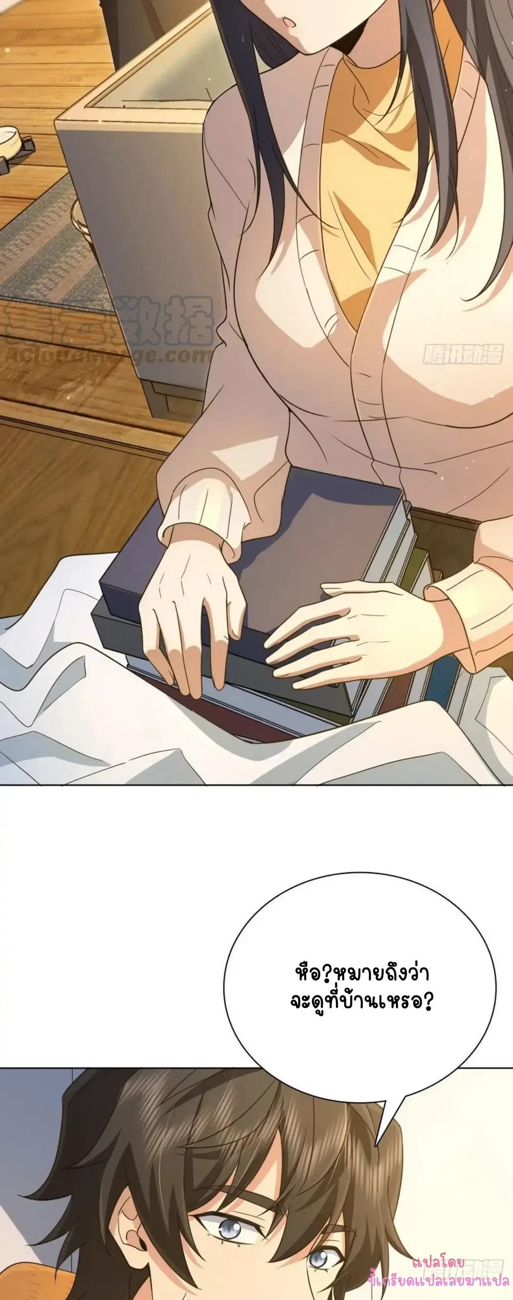 My Wife Is From a Thousand Years Ago ตอนที่ 94 หน้า 33
