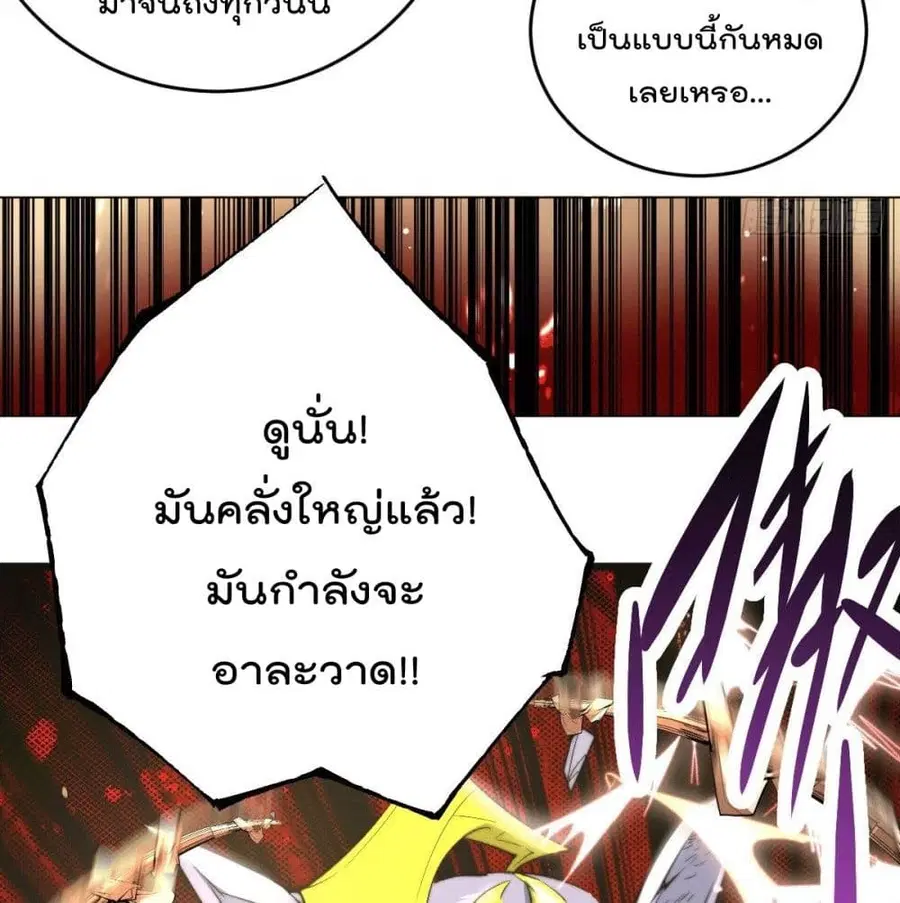 Who is your Daddy ตอนที่ 3 หน้า 68