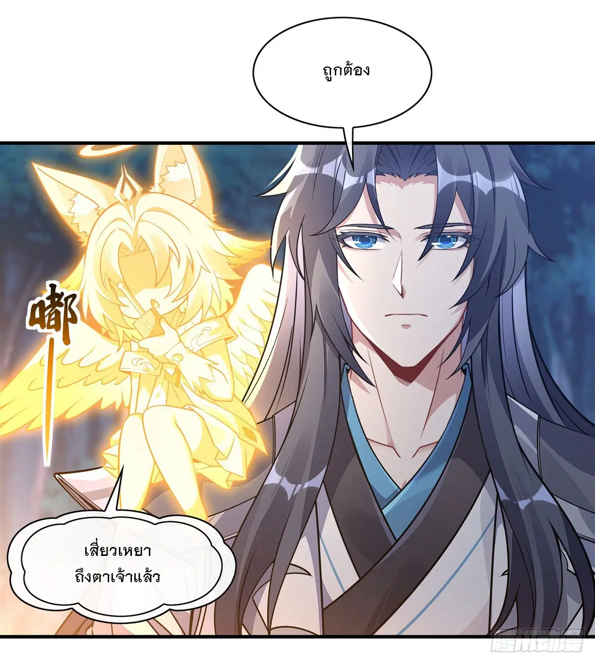 My Female Disciples are all Future Masters of the Heavens ตอนที่ 169 หน้า 49