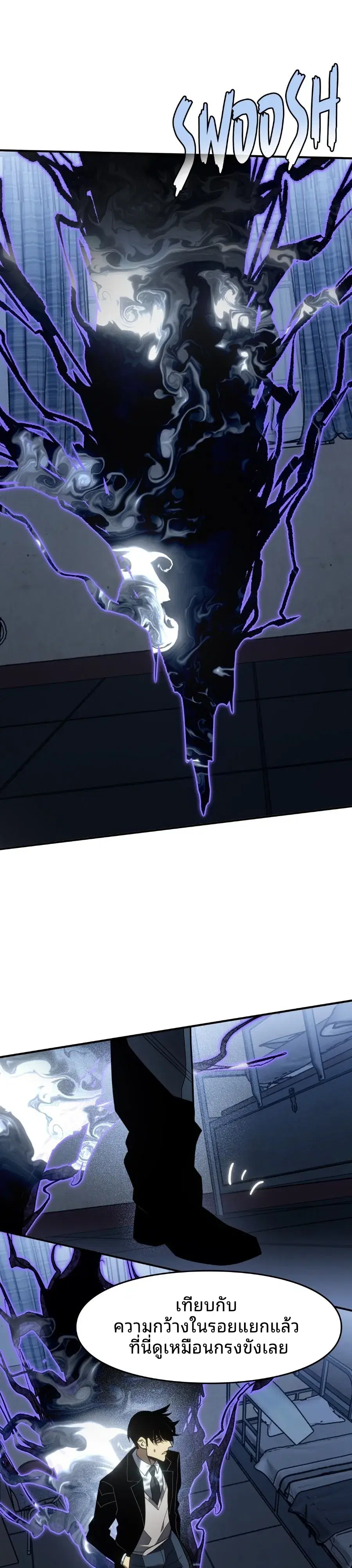 Rise of the Limitless Necromancer – กำเนิดใหม่ เนโครแมนเซอร์ไร้ขีดจำกัด ตอนที่ 8 หน้า 22