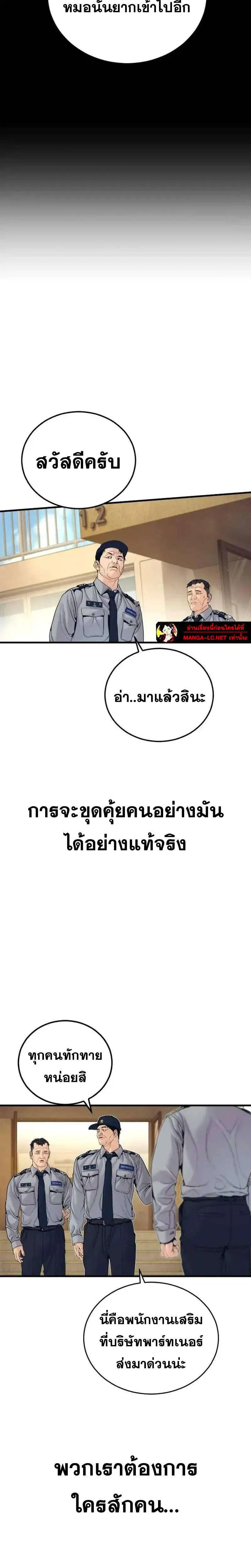 Manager Kim ตอนที่ 253 หน้า 44