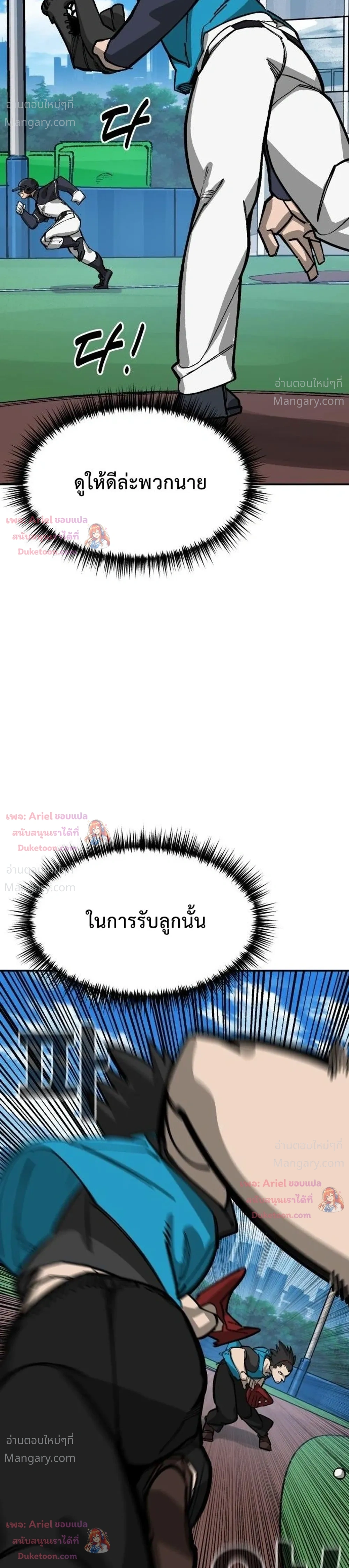 Winning Shot! – ลูกสู่ฝัน! ตอนที่ 152 หน้า 28