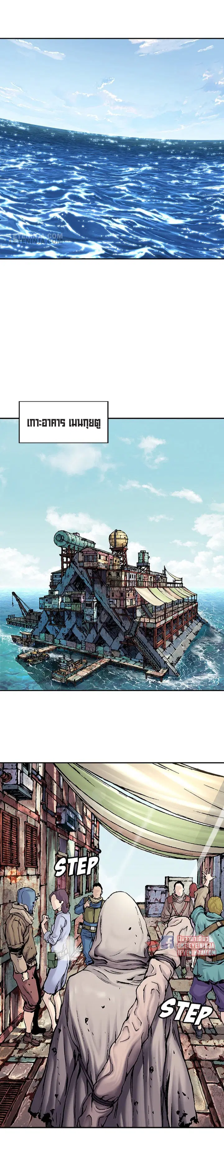 Leviathan ตอนที่ 211 หน้า 8