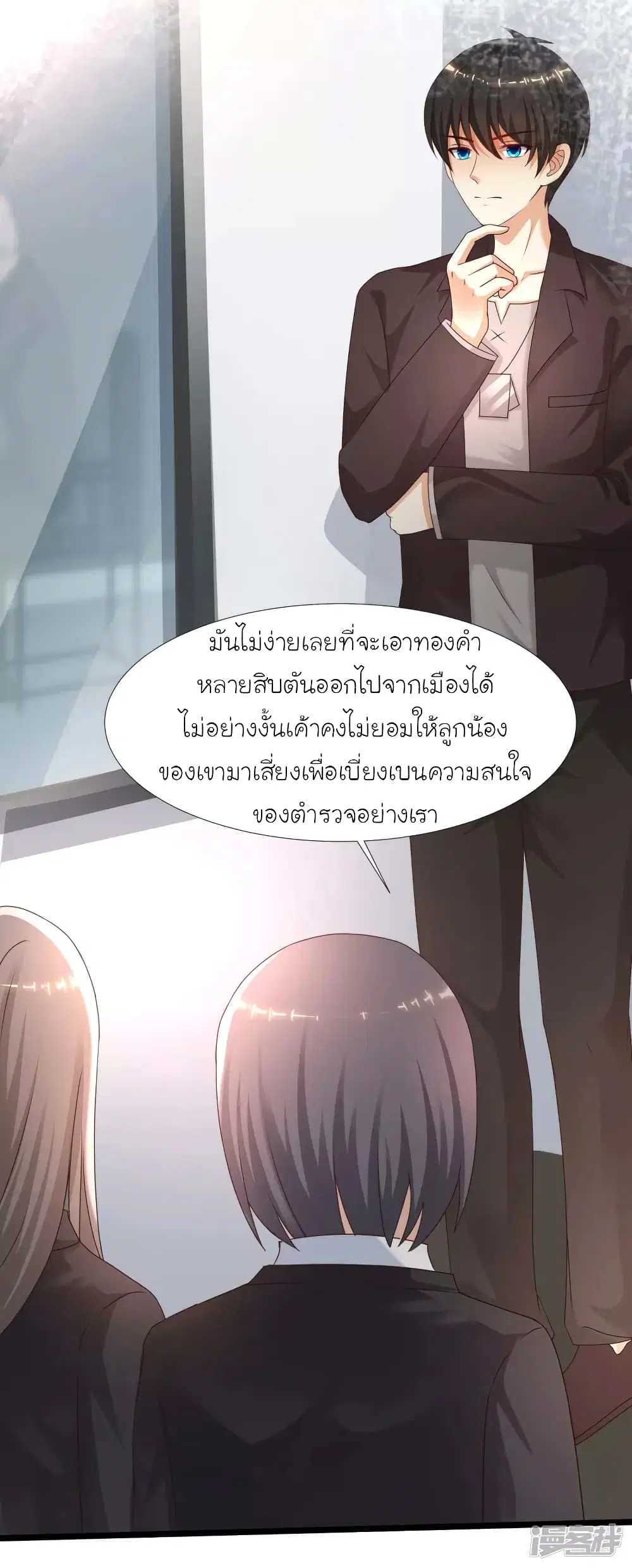 The Strongest Peach Blossom ตอนที่ 224 หน้า 39