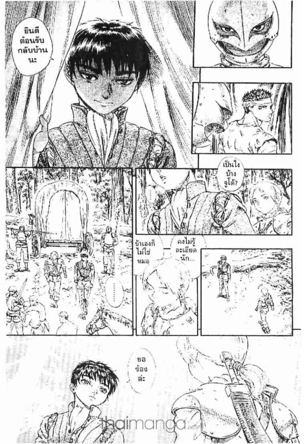 Berserk ตอนที่ 82 หน้า 12