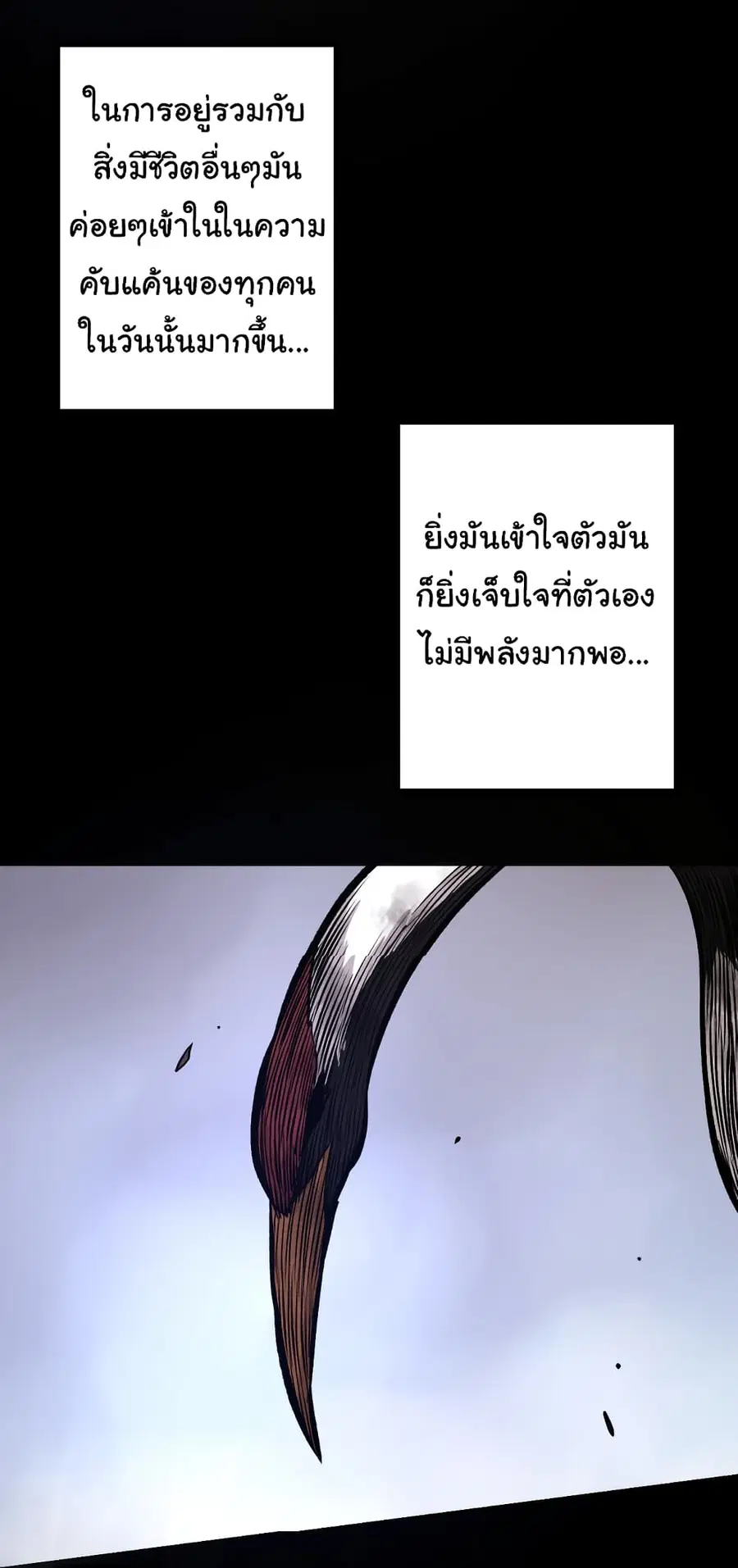Evolution from the Big Tree ตอนที่ 54 หน้า 36