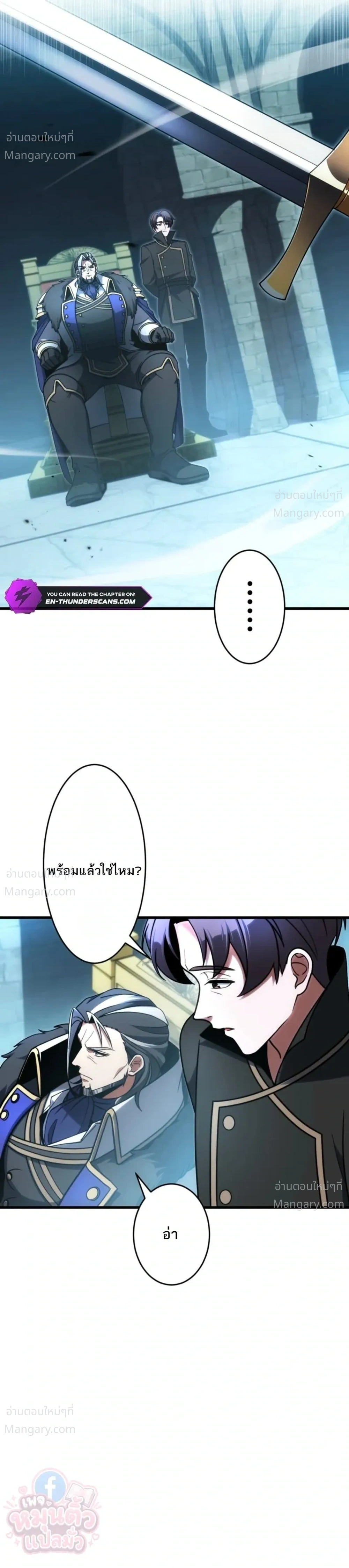 The Hero Returns for the Millionth Time – การหวนคืนครั้งที่หนึ่งล้านของผู้กล้า ตอนที่ 5 หน้า 10