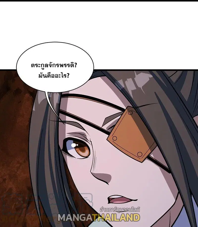 Matchless Emperor ตอนที่ 320 หน้า 22