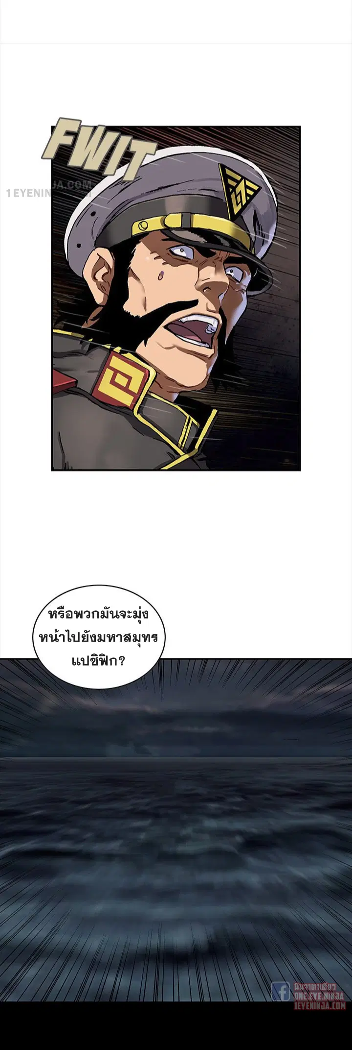 Leviathan ตอนที่ 165 หน้า 15