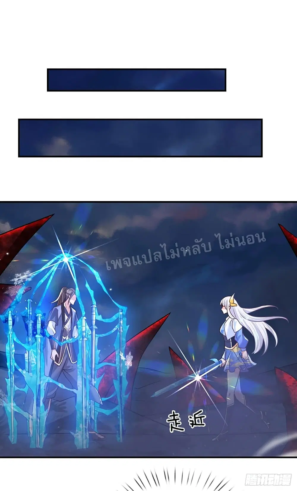 Royal God of War, Rising Dragon ตอนที่ 67 หน้า 30