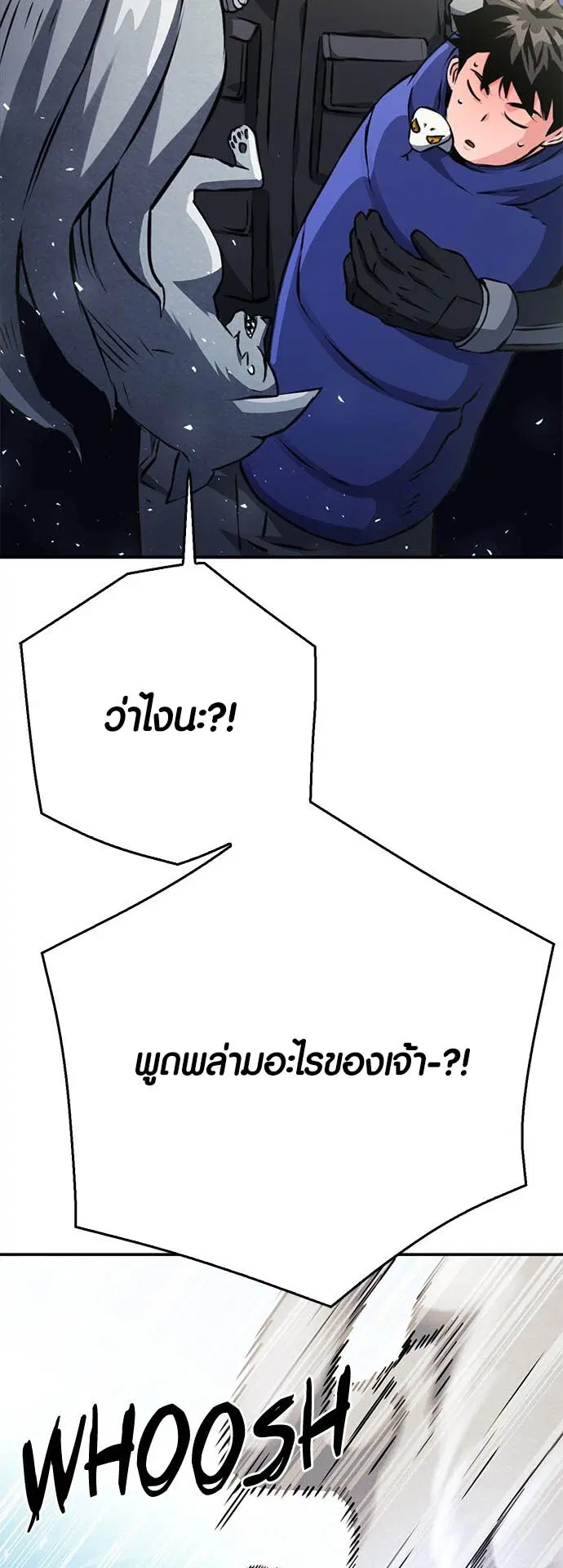 Seoul Station Druid ตอนที่ 123 หน้า 47