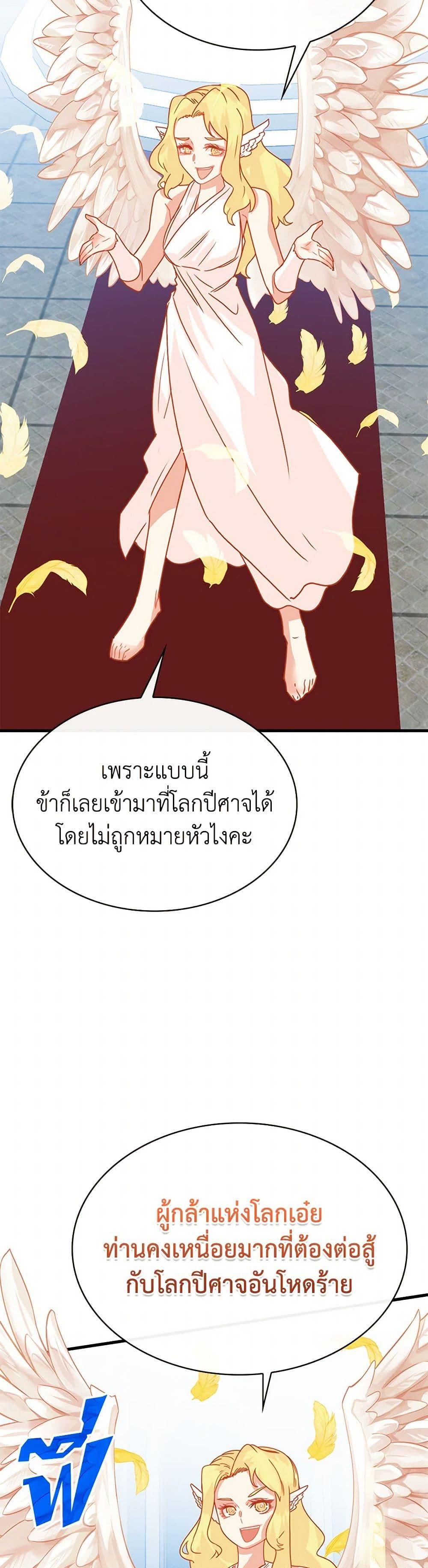SSS-Class Gacha Hunter ตอนที่ 96 หน้า 39
