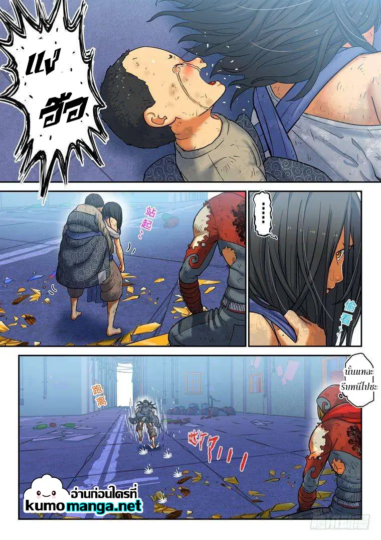 Private Hero ตอนที่ 138 หน้า 8