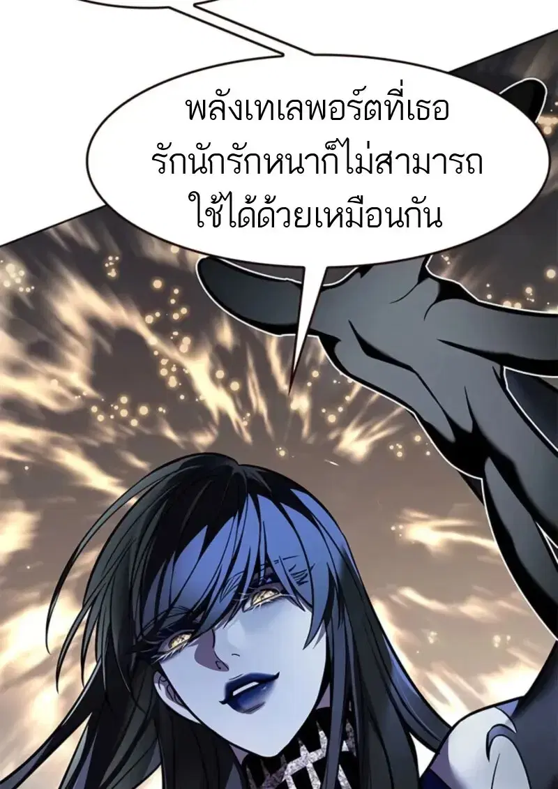 Eleceed ตอนที่ 372 หน้า 12