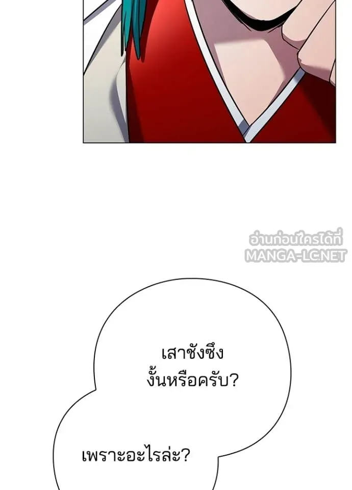 Night of the Ogre ตอนที่ 104 หน้า 160