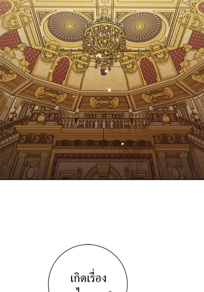 Your Throne ตอนที่ 128 หน้า 76