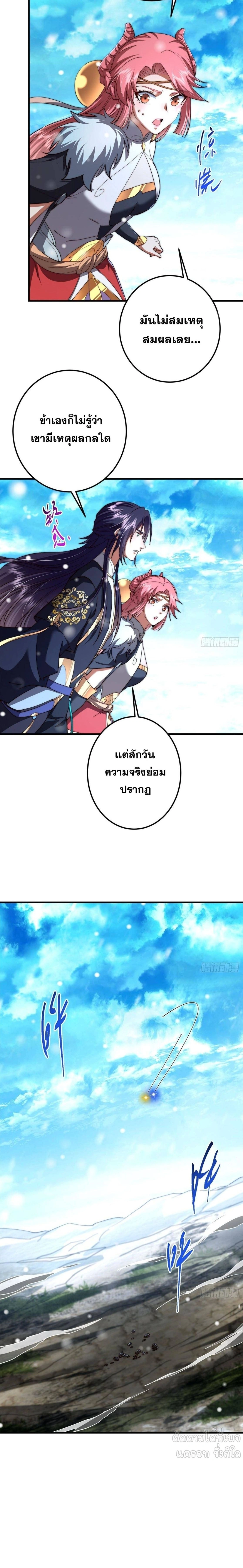 Keep A Low Profile ตอนที่ 586 หน้า 10
