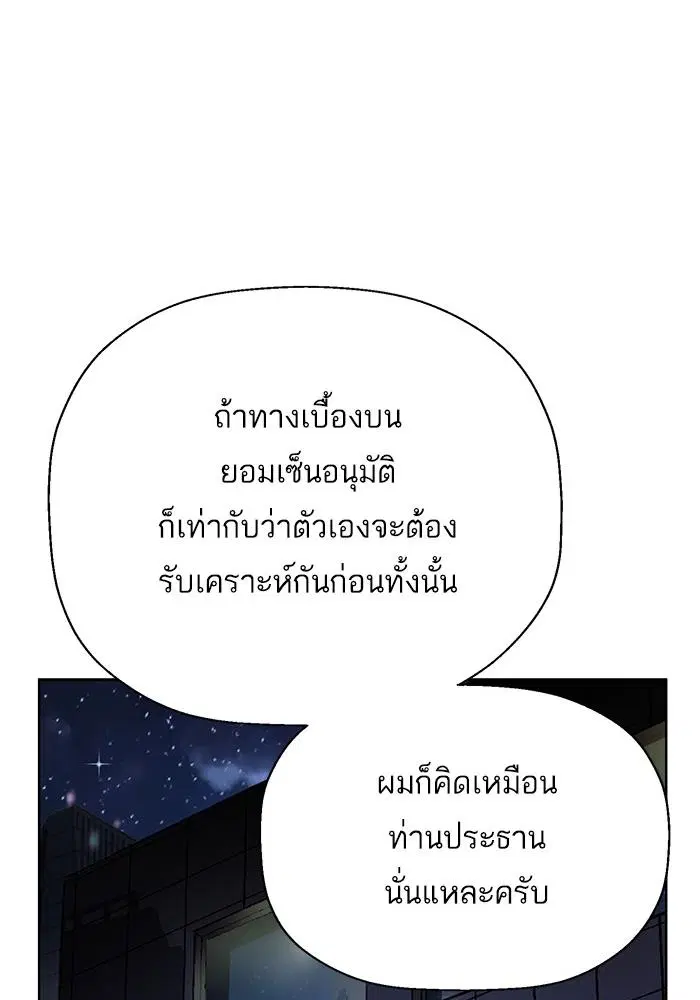 Weak Hero ตอนที่ 215 หน้า 116