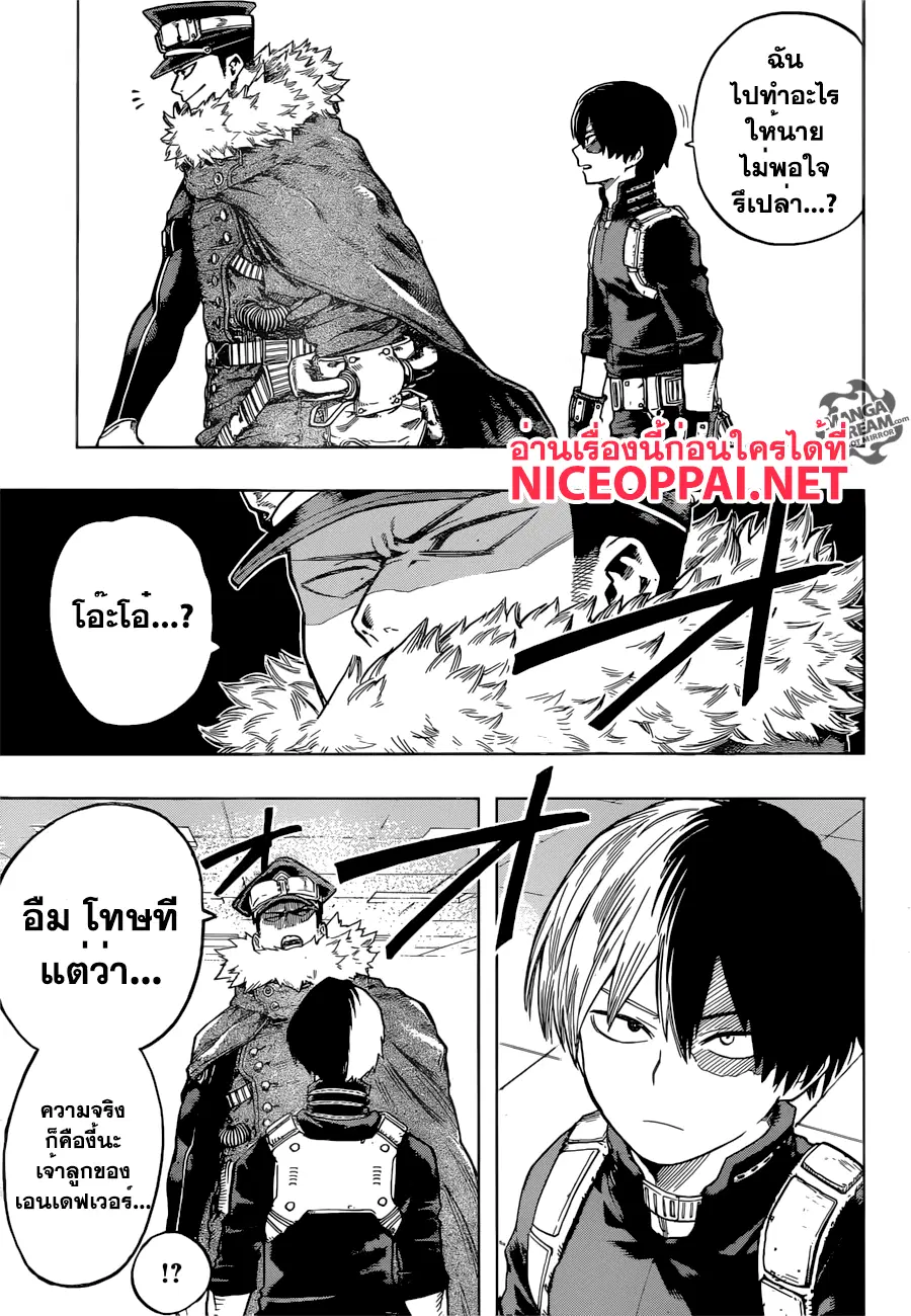 My Hero Academia ตอนที่ 109 หน้า 7