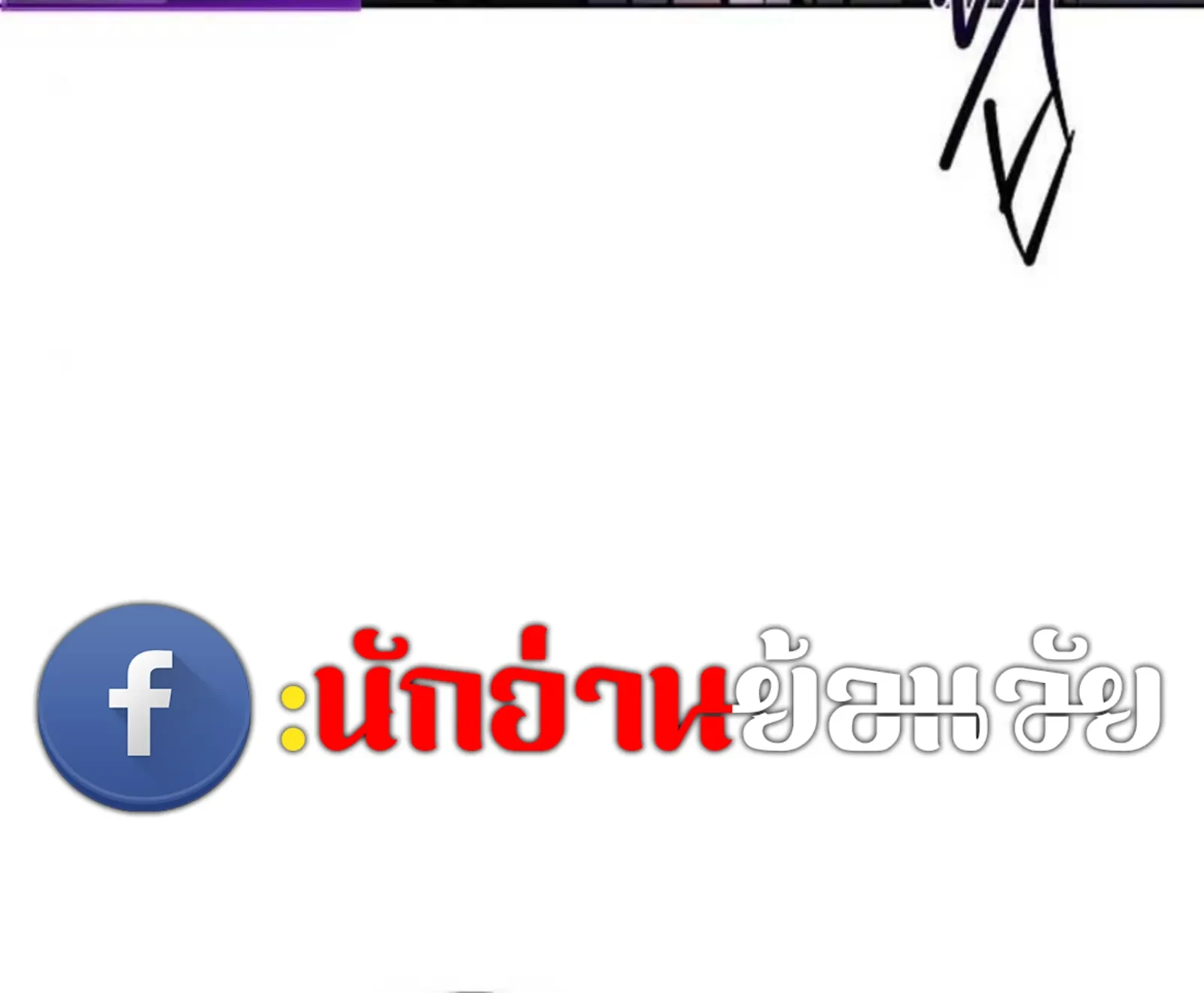 A Wizard’s Restaurant ตอนที่ 137 หน้า 30